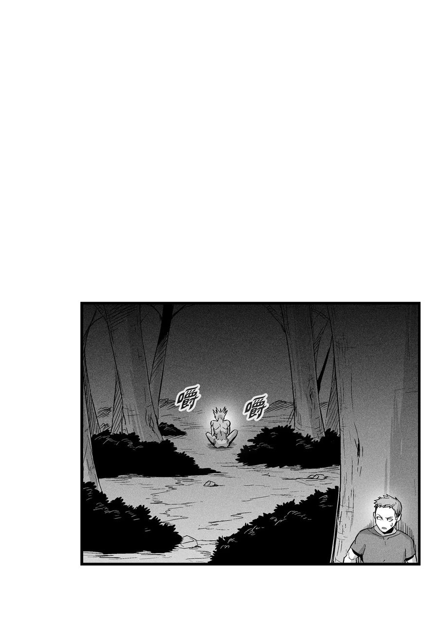 降兽至尊韩漫全集-027 丛林妖气无删减无遮挡章节图片 