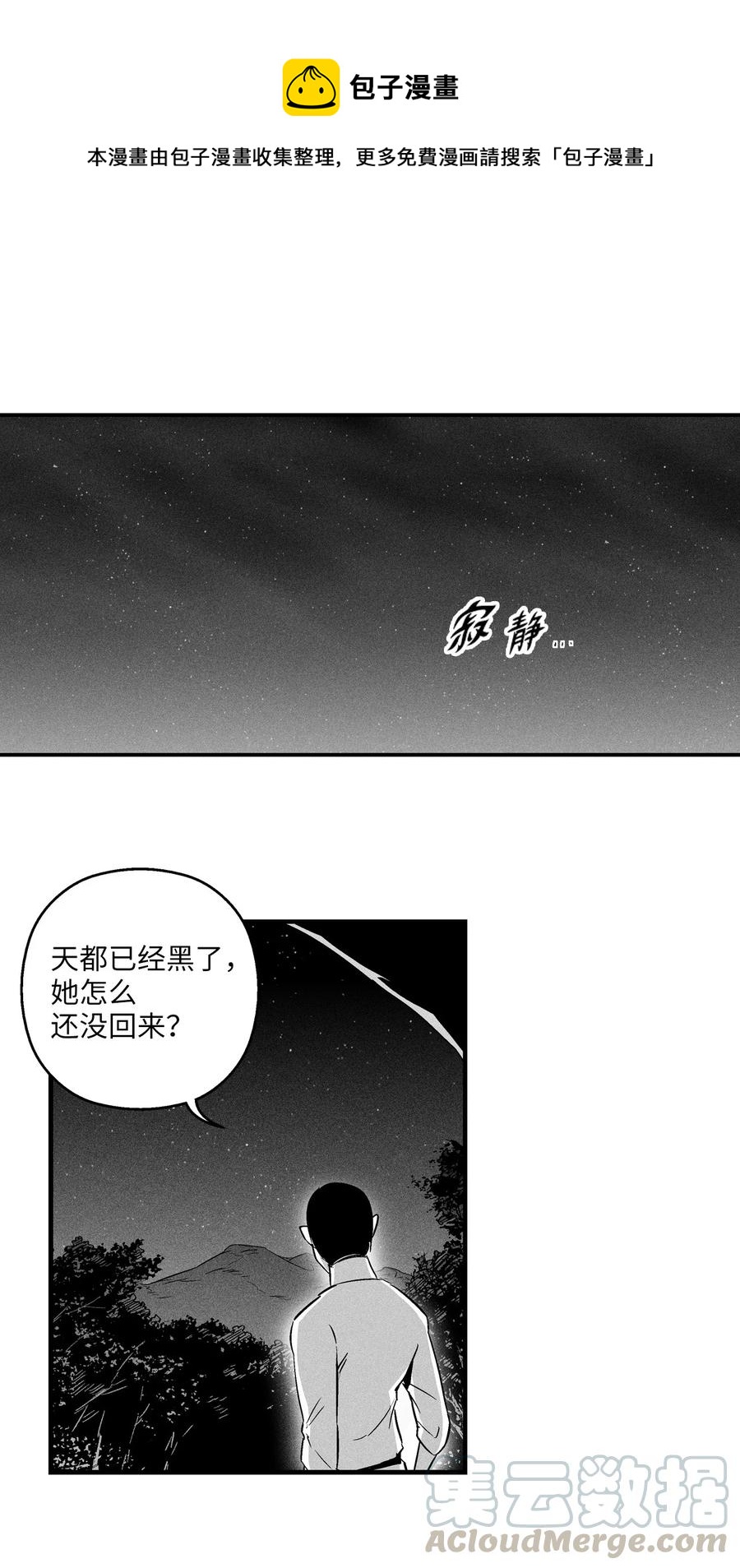 降兽至尊韩漫全集-028 精神共享超术！无删减无遮挡章节图片 