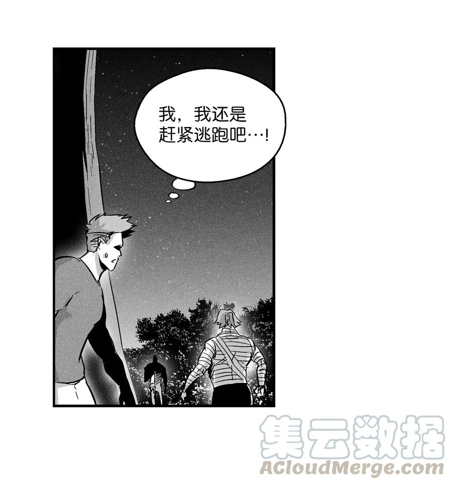 降兽至尊韩漫全集-028 精神共享超术！无删减无遮挡章节图片 