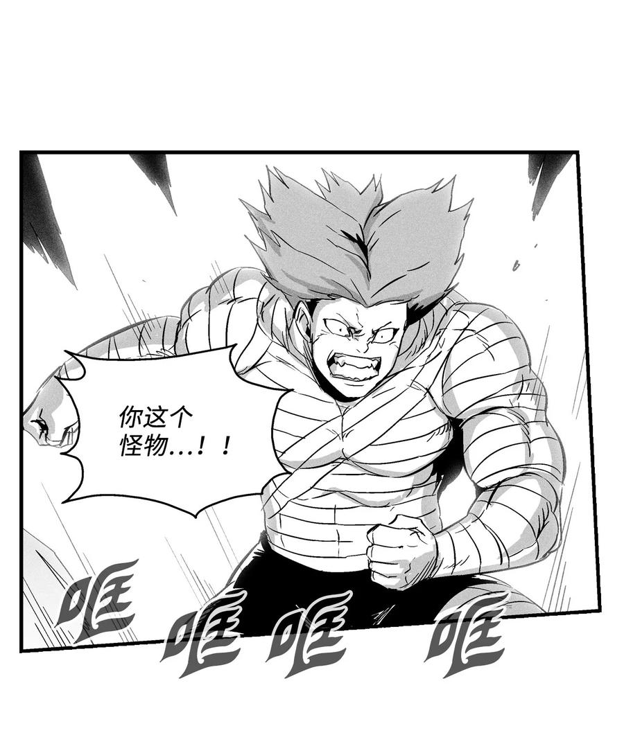 降兽至尊韩漫全集-028 精神共享超术！无删减无遮挡章节图片 