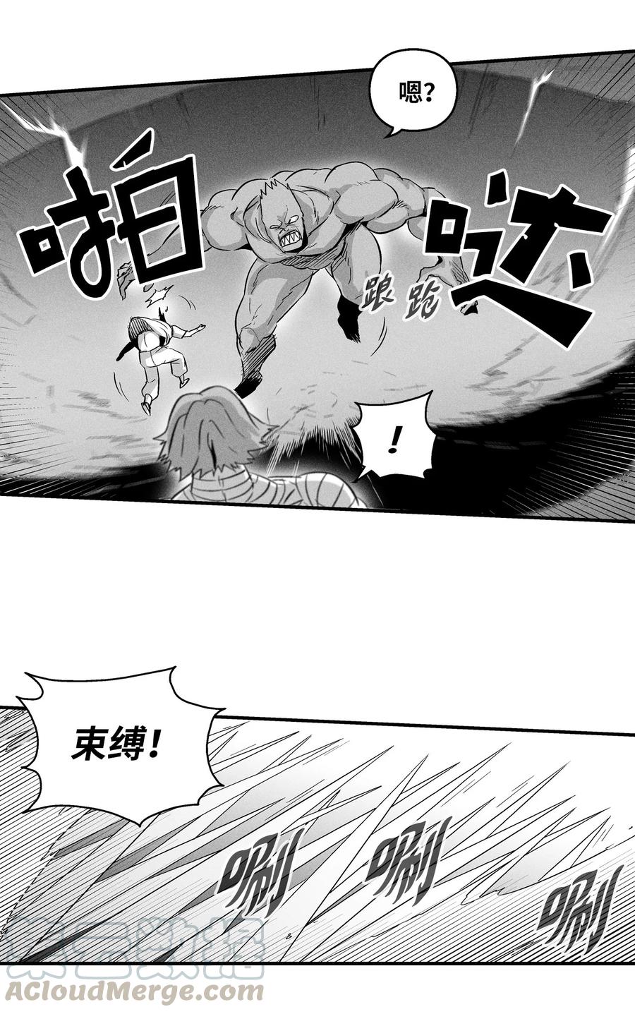 降兽至尊韩漫全集-028 精神共享超术！无删减无遮挡章节图片 