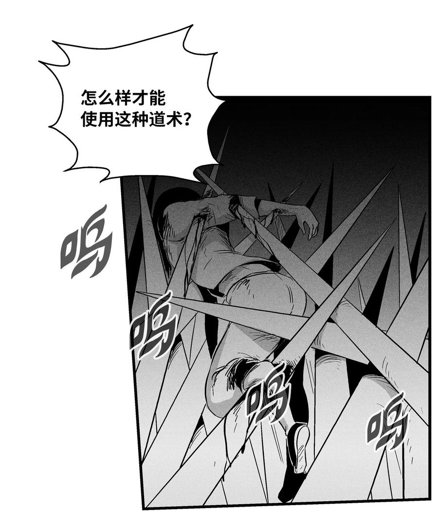 降兽至尊韩漫全集-028 精神共享超术！无删减无遮挡章节图片 