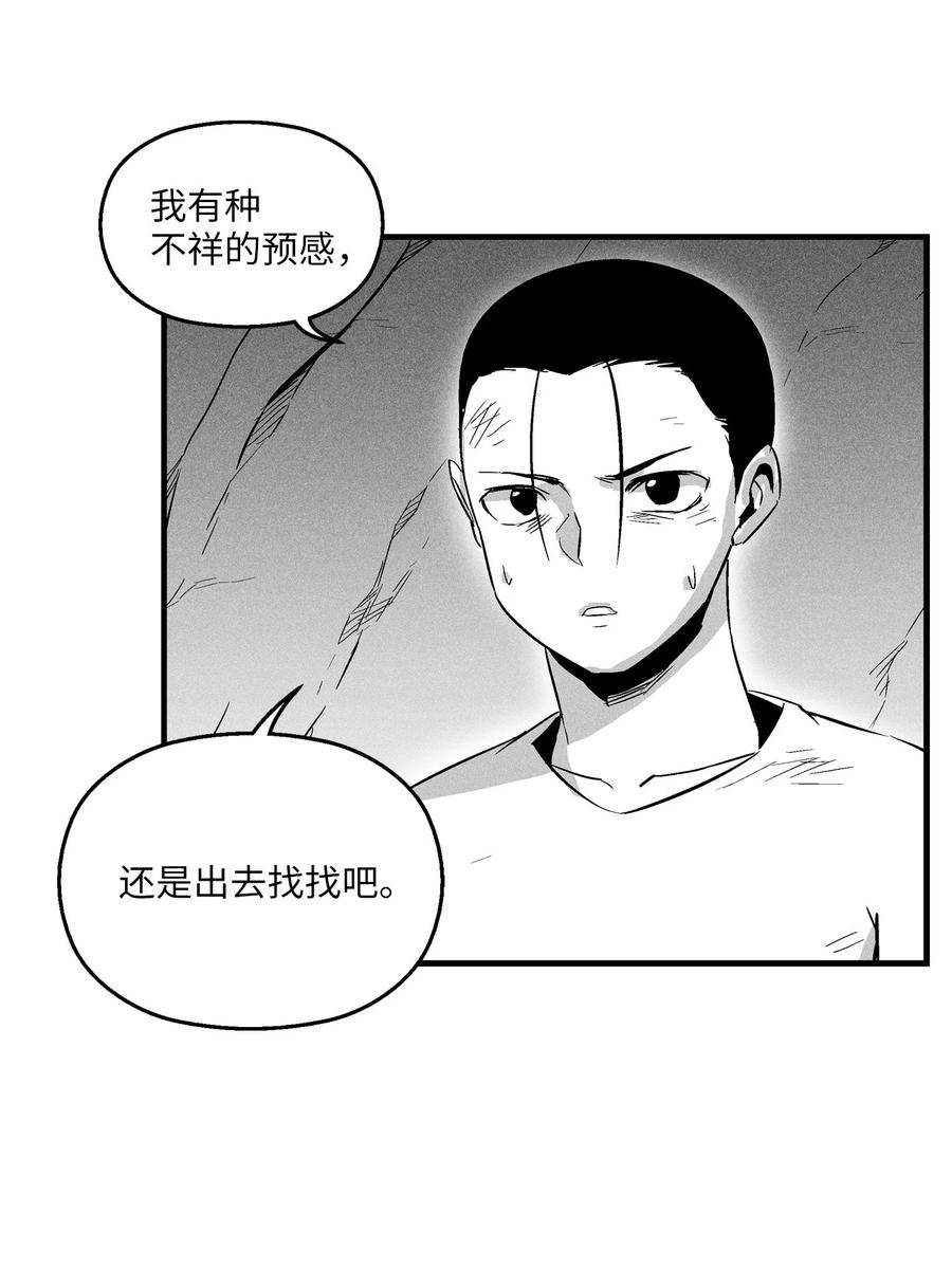 降兽至尊韩漫全集-028 精神共享超术！无删减无遮挡章节图片 