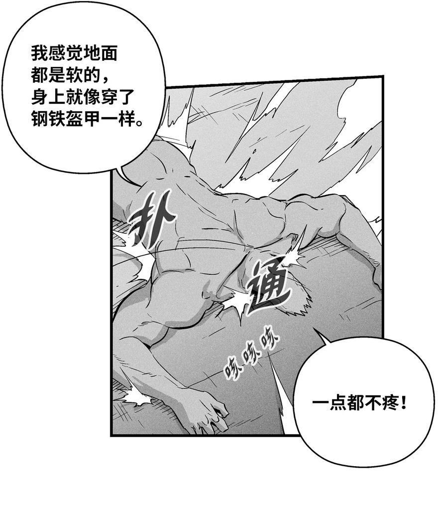 降兽至尊韩漫全集-028 精神共享超术！无删减无遮挡章节图片 