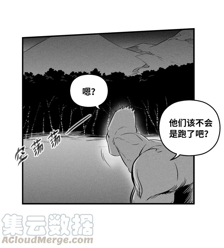 降兽至尊韩漫全集-028 精神共享超术！无删减无遮挡章节图片 
