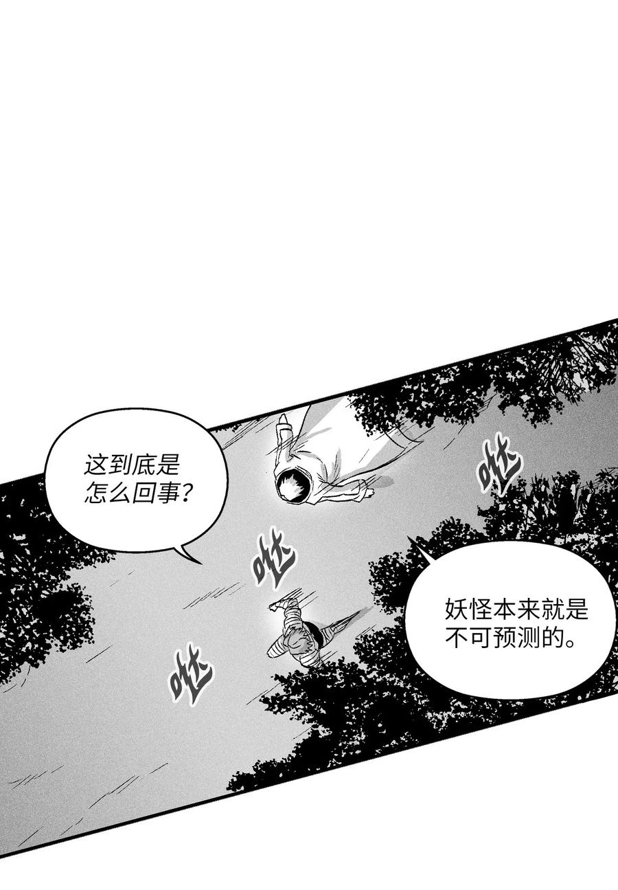 降兽至尊韩漫全集-028 精神共享超术！无删减无遮挡章节图片 