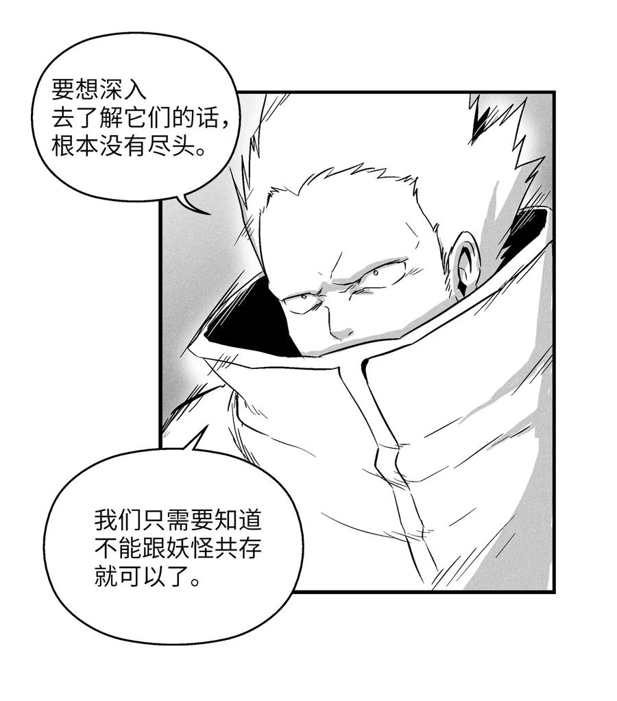 降兽至尊韩漫全集-028 精神共享超术！无删减无遮挡章节图片 