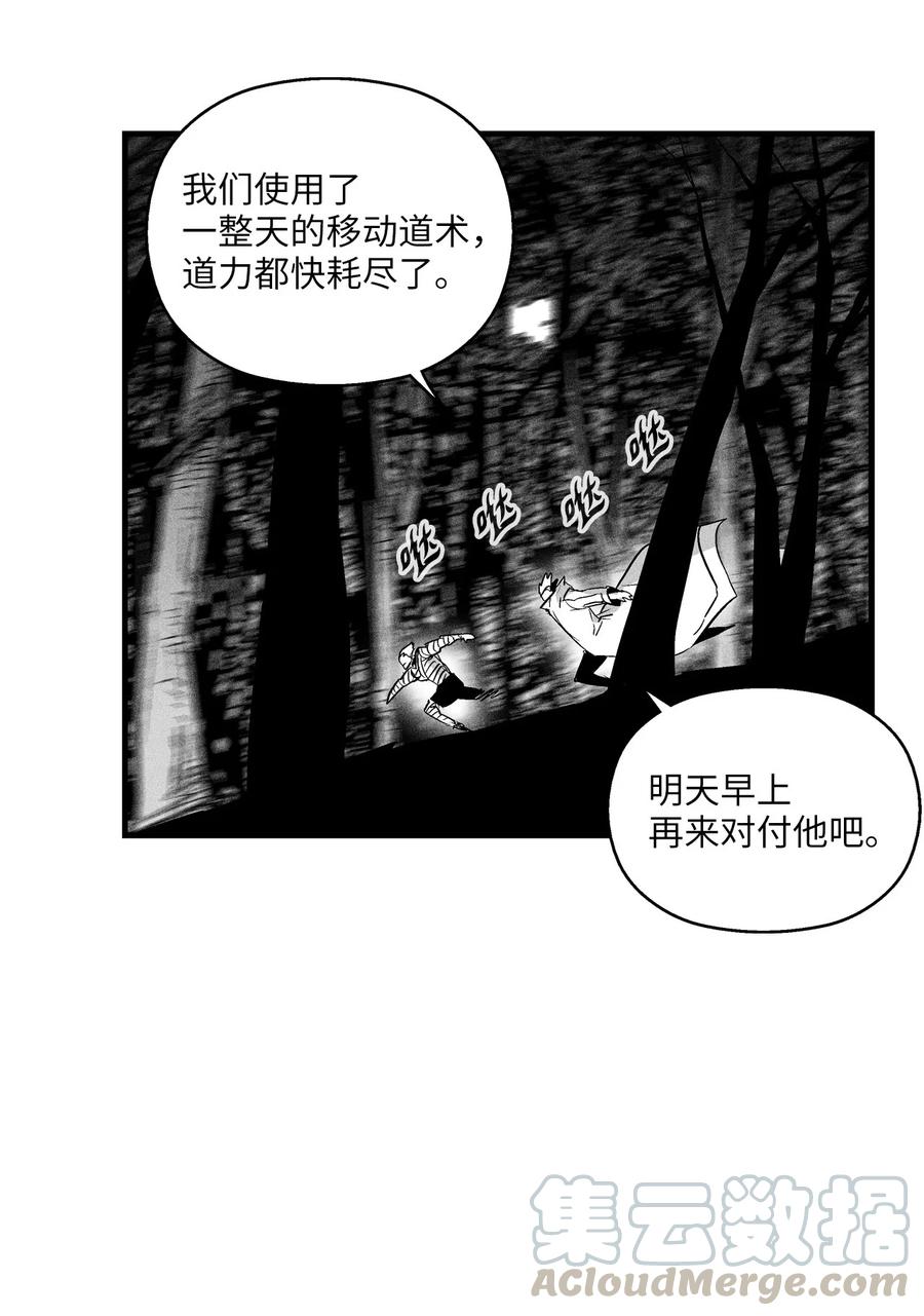 降兽至尊韩漫全集-028 精神共享超术！无删减无遮挡章节图片 