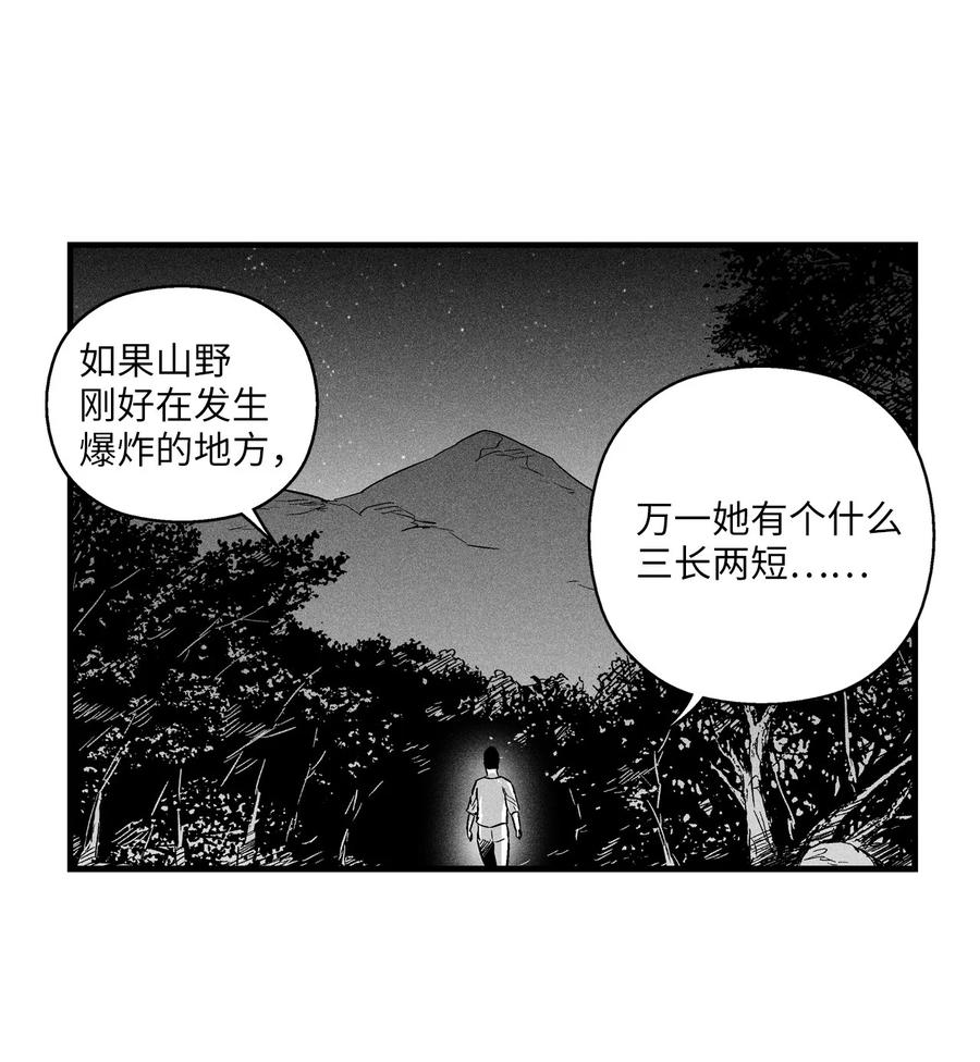 降兽至尊韩漫全集-028 精神共享超术！无删减无遮挡章节图片 