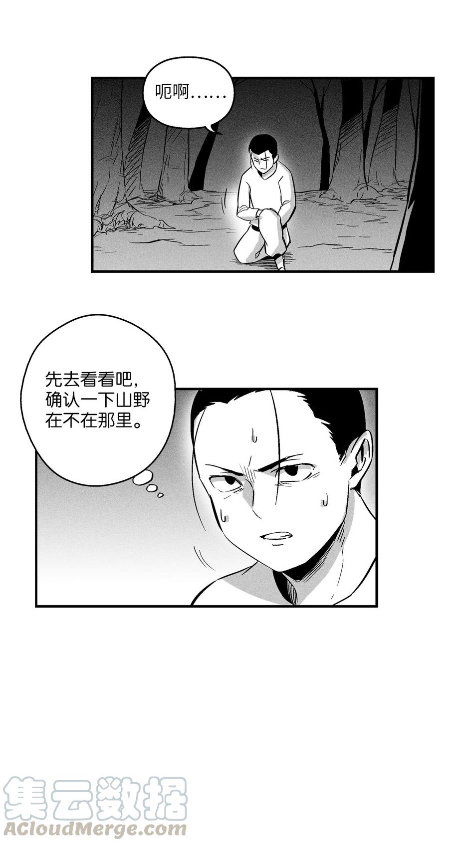 降兽至尊韩漫全集-028 精神共享超术！无删减无遮挡章节图片 