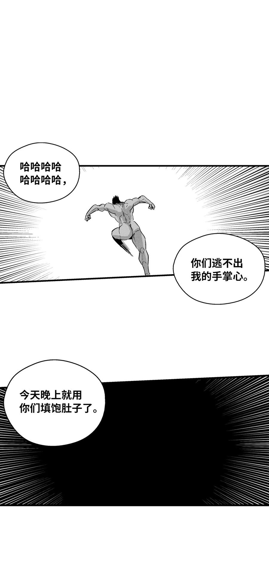 降兽至尊韩漫全集-028 精神共享超术！无删减无遮挡章节图片 
