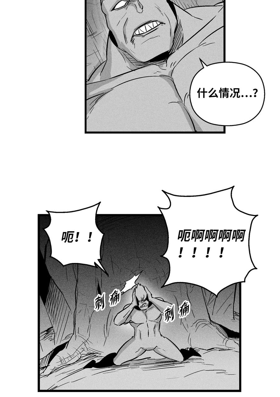 降兽至尊韩漫全集-028 精神共享超术！无删减无遮挡章节图片 