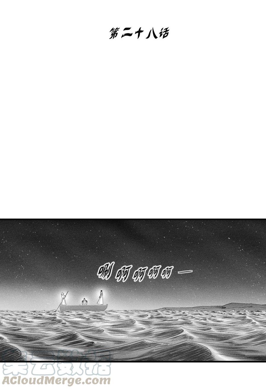 降兽至尊韩漫全集-028 精神共享超术！无删减无遮挡章节图片 