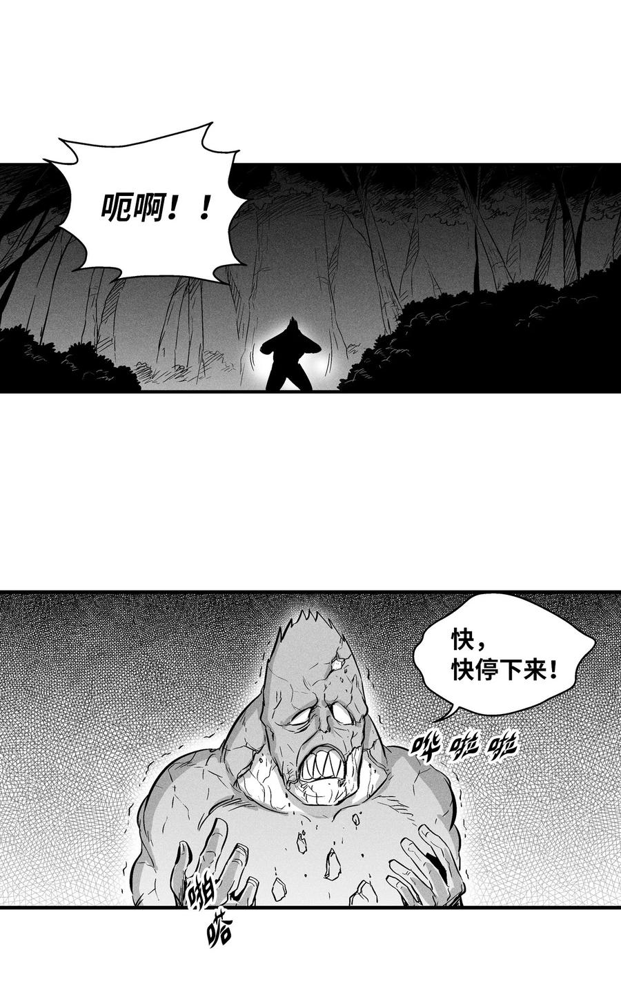 降兽至尊韩漫全集-028 精神共享超术！无删减无遮挡章节图片 