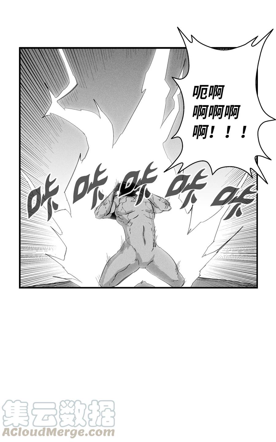降兽至尊韩漫全集-028 精神共享超术！无删减无遮挡章节图片 