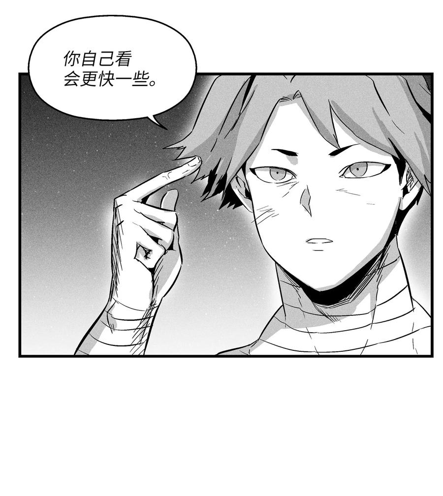 降兽至尊韩漫全集-028 精神共享超术！无删减无遮挡章节图片 