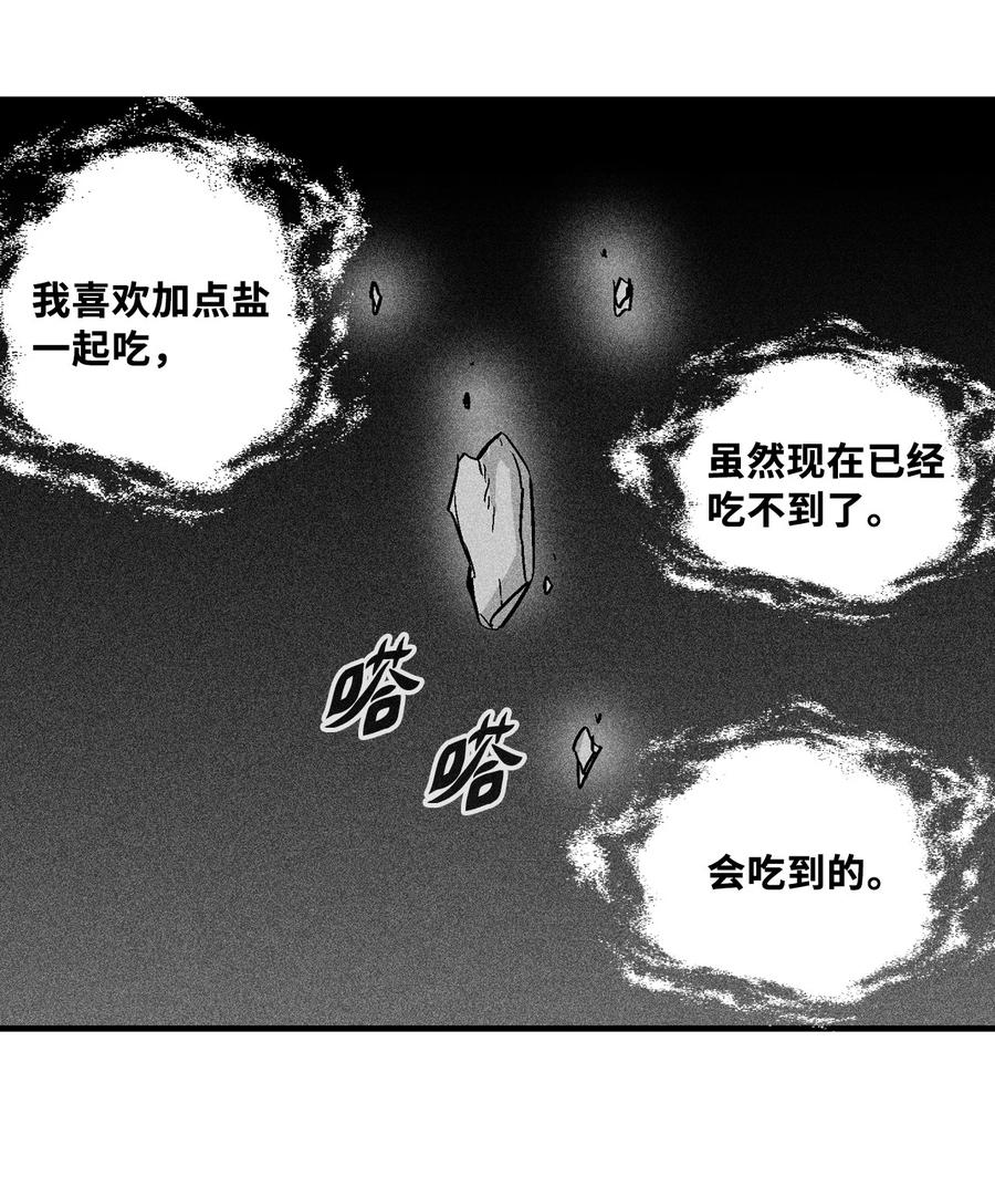 降兽至尊韩漫全集-028 精神共享超术！无删减无遮挡章节图片 