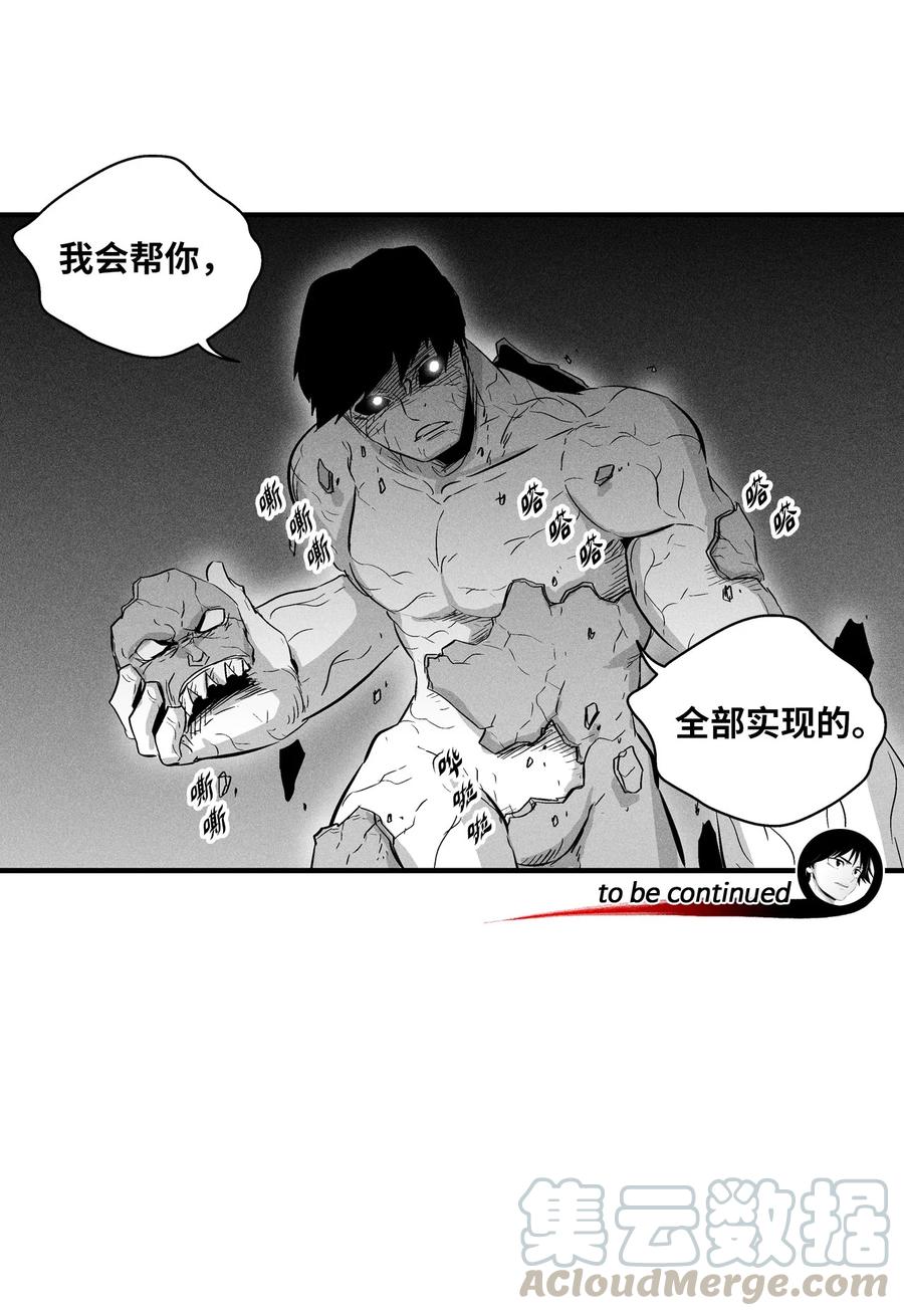 降兽至尊韩漫全集-028 精神共享超术！无删减无遮挡章节图片 