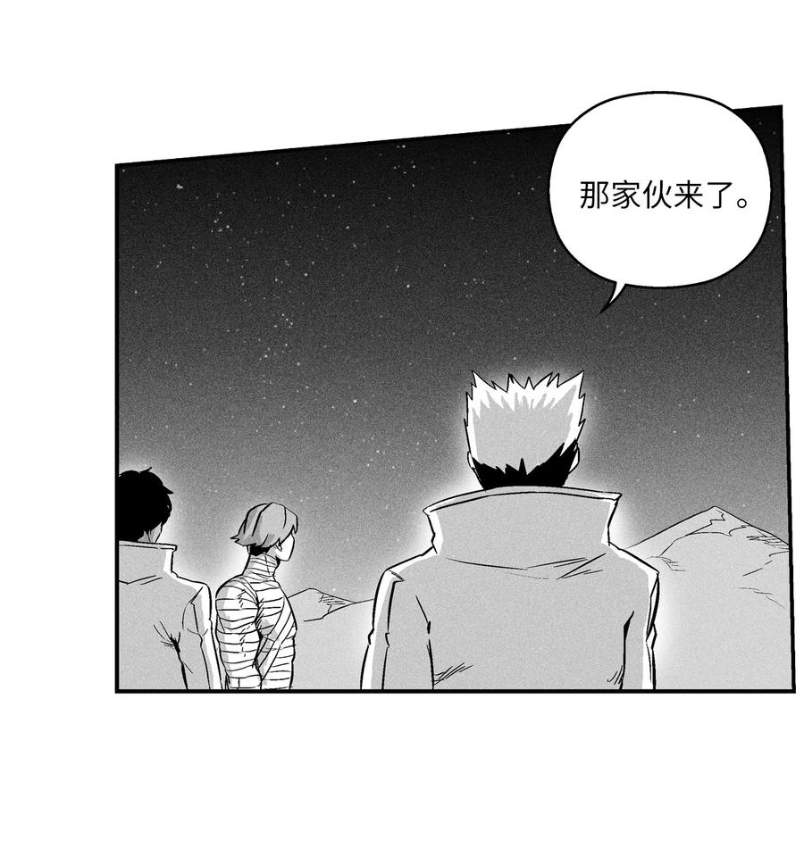 降兽至尊韩漫全集-029 山野已经死了吗？无删减无遮挡章节图片 