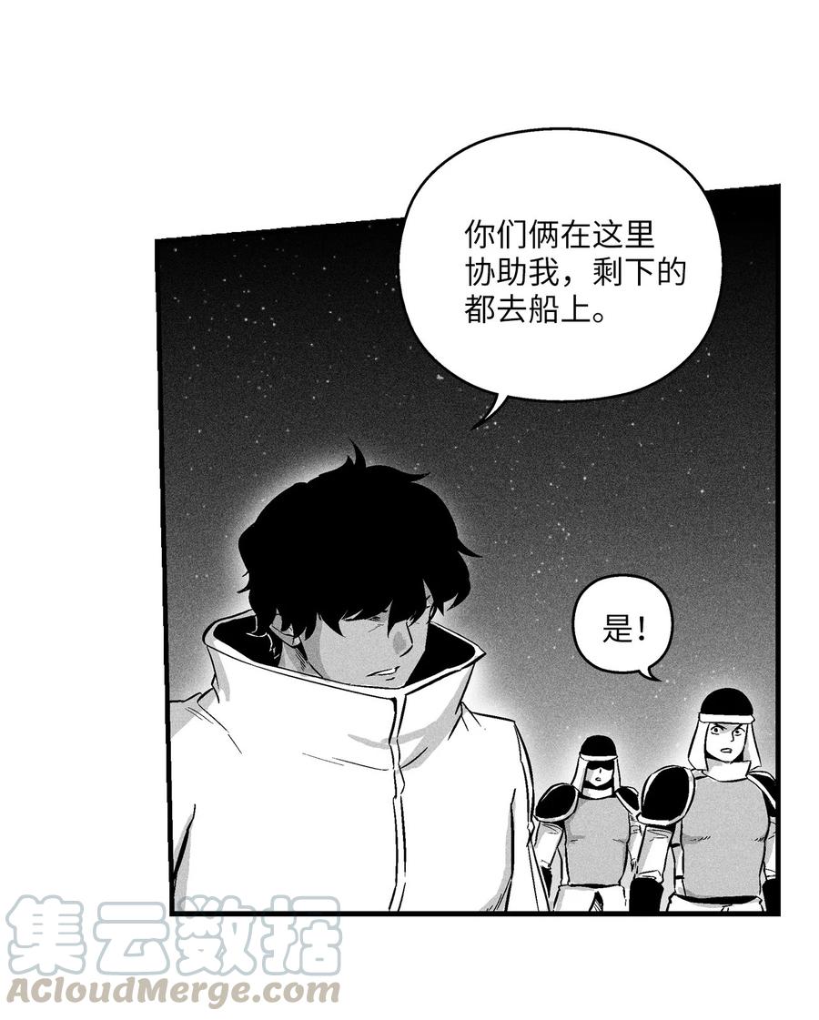 降兽至尊韩漫全集-029 山野已经死了吗？无删减无遮挡章节图片 