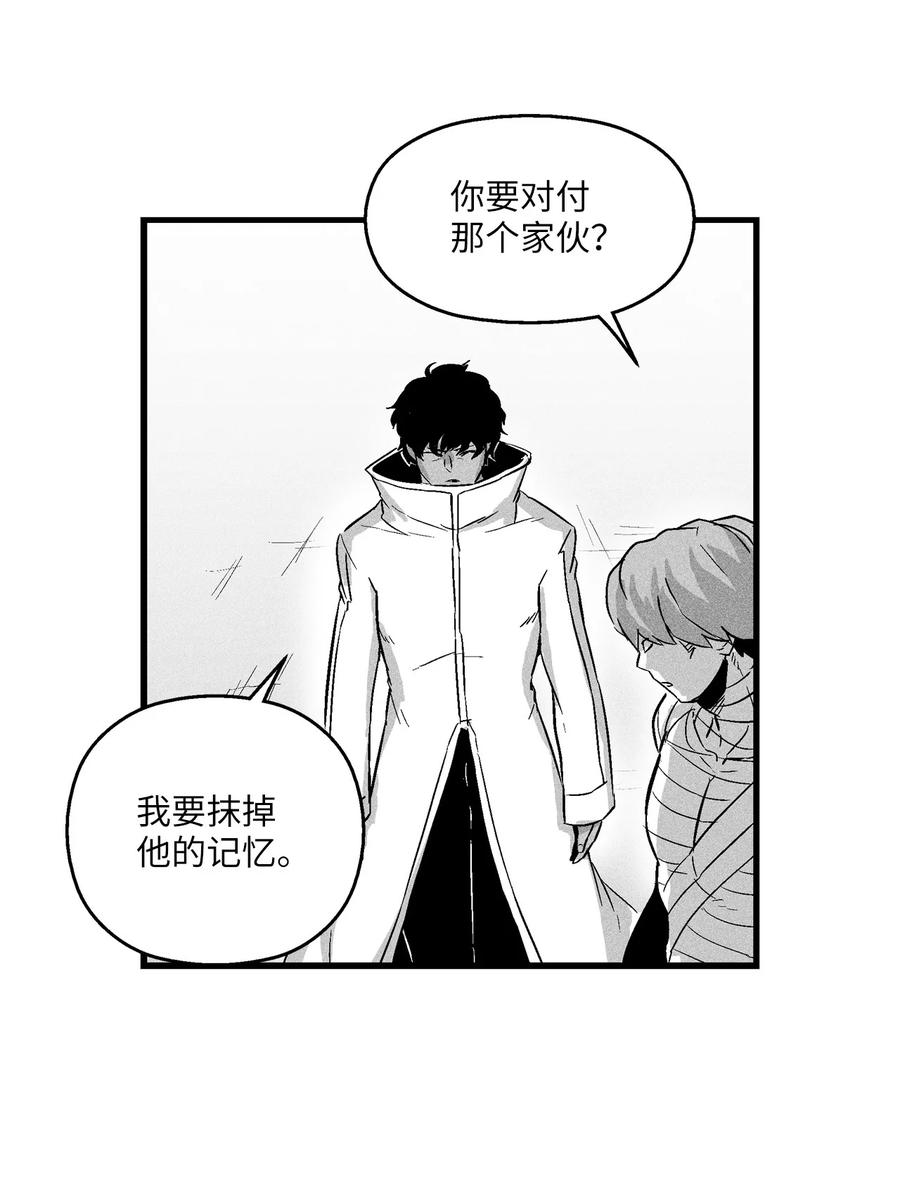 降兽至尊韩漫全集-029 山野已经死了吗？无删减无遮挡章节图片 