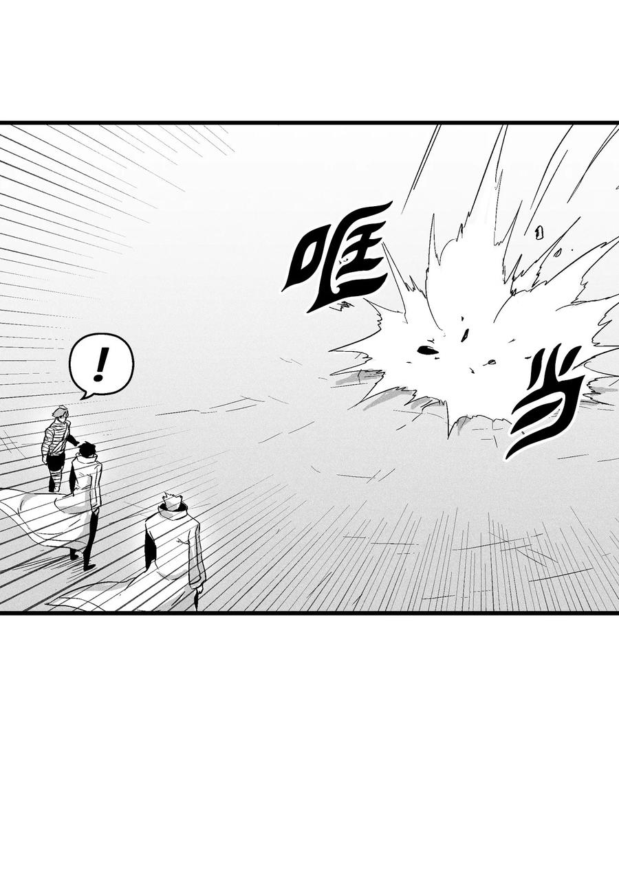 降兽至尊韩漫全集-029 山野已经死了吗？无删减无遮挡章节图片 