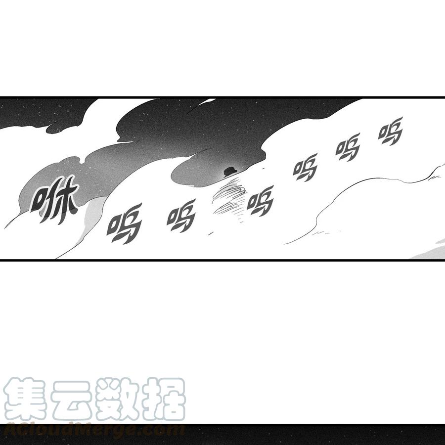 降兽至尊韩漫全集-029 山野已经死了吗？无删减无遮挡章节图片 