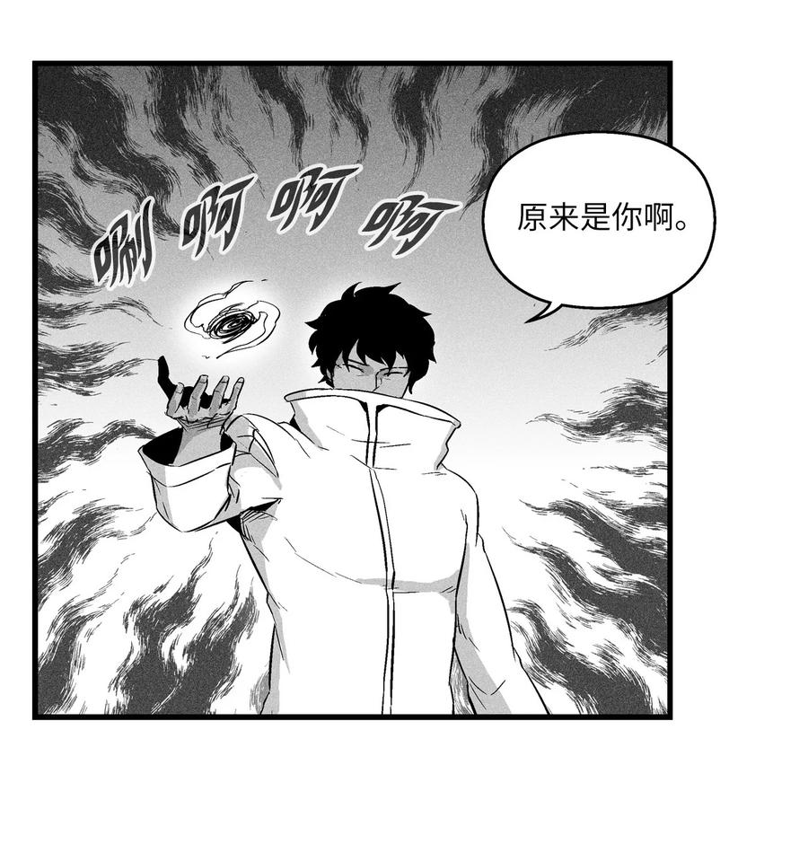 降兽至尊韩漫全集-029 山野已经死了吗？无删减无遮挡章节图片 