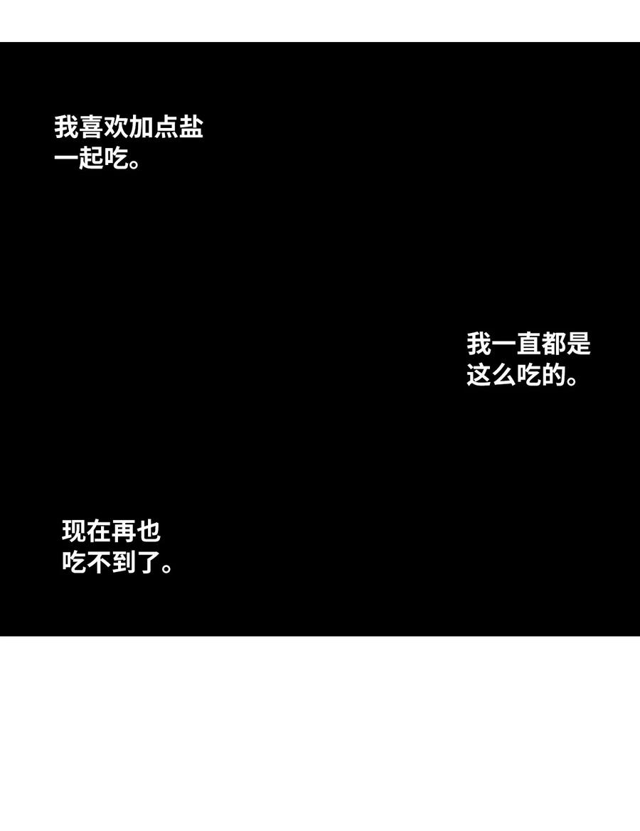降兽至尊韩漫全集-029 山野已经死了吗？无删减无遮挡章节图片 