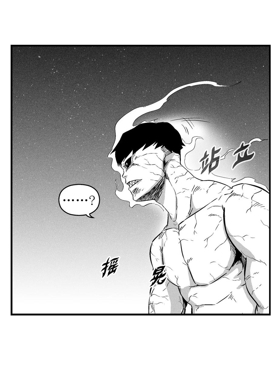 降兽至尊韩漫全集-029 山野已经死了吗？无删减无遮挡章节图片 