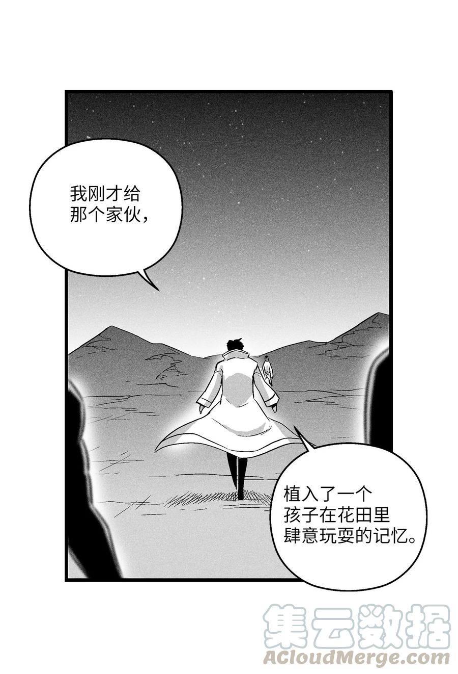 降兽至尊韩漫全集-029 山野已经死了吗？无删减无遮挡章节图片 