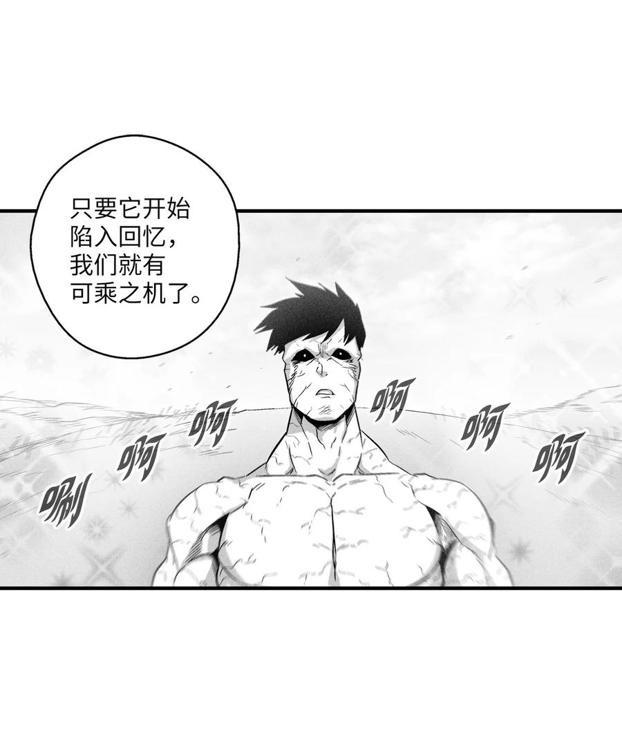 降兽至尊韩漫全集-029 山野已经死了吗？无删减无遮挡章节图片 
