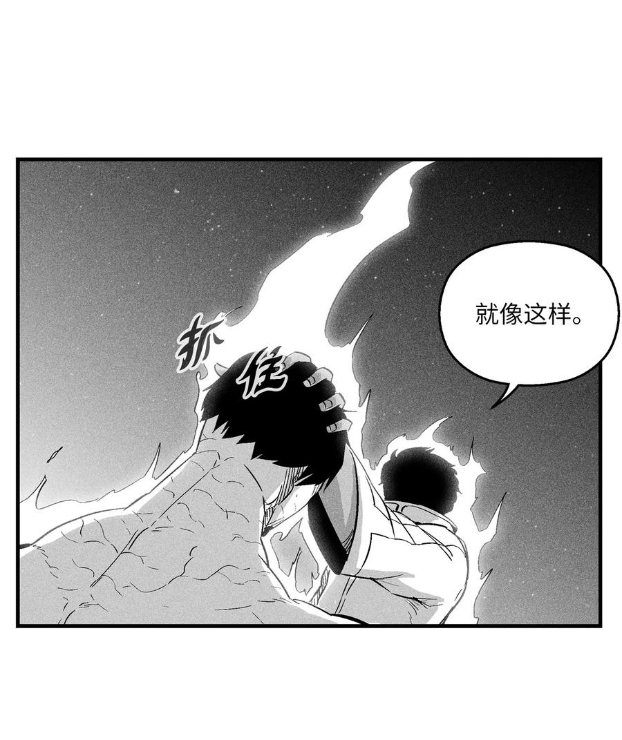 降兽至尊韩漫全集-029 山野已经死了吗？无删减无遮挡章节图片 