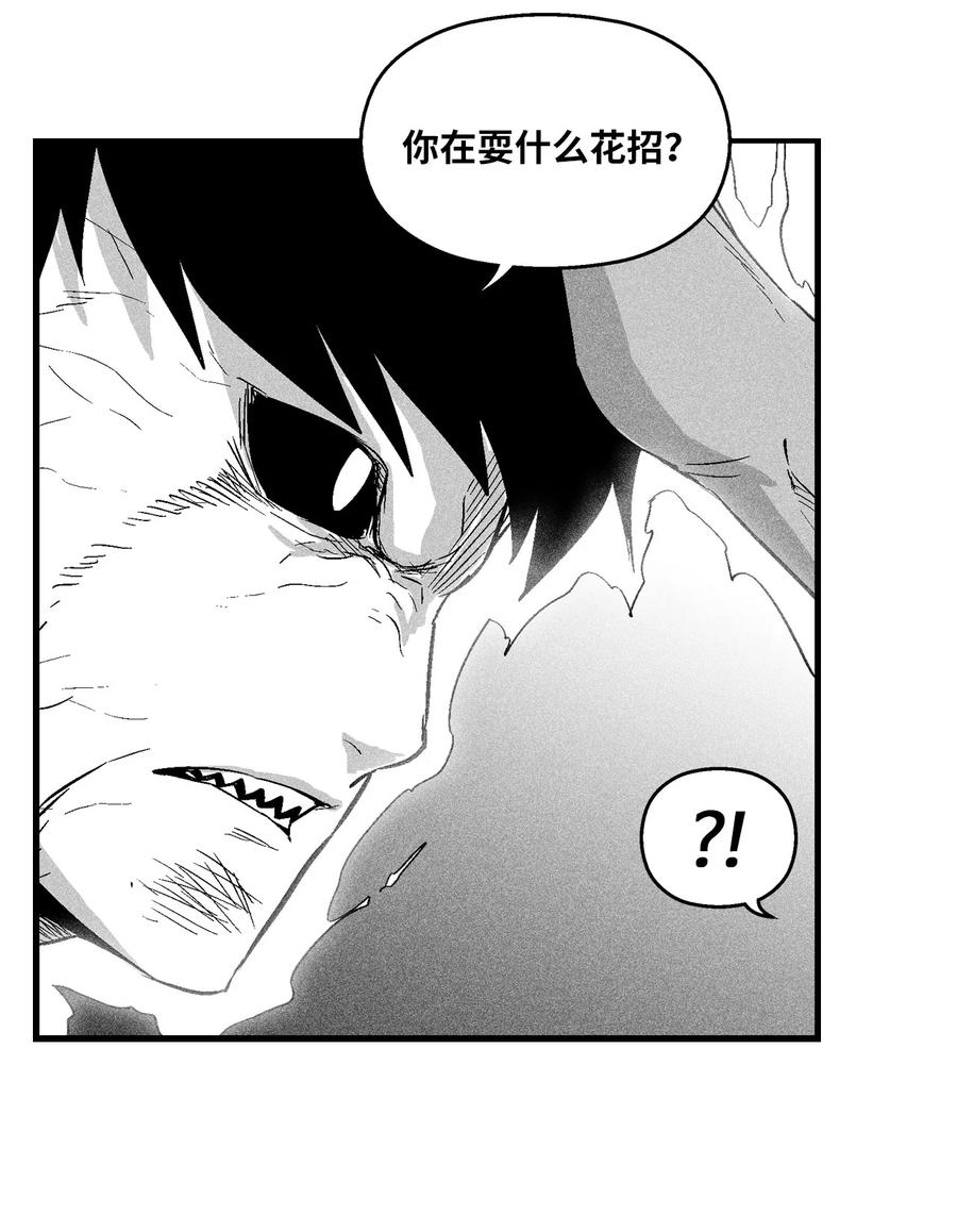 降兽至尊韩漫全集-029 山野已经死了吗？无删减无遮挡章节图片 