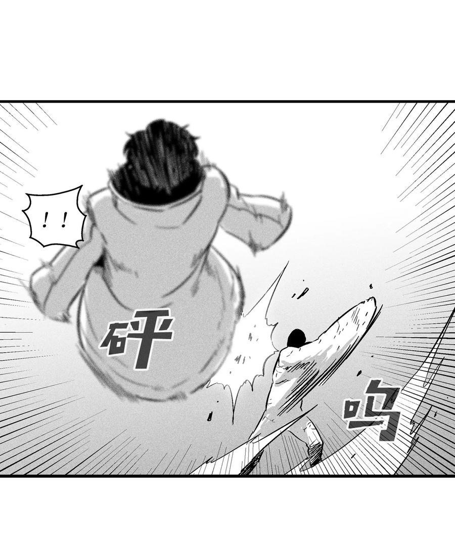 降兽至尊韩漫全集-029 山野已经死了吗？无删减无遮挡章节图片 