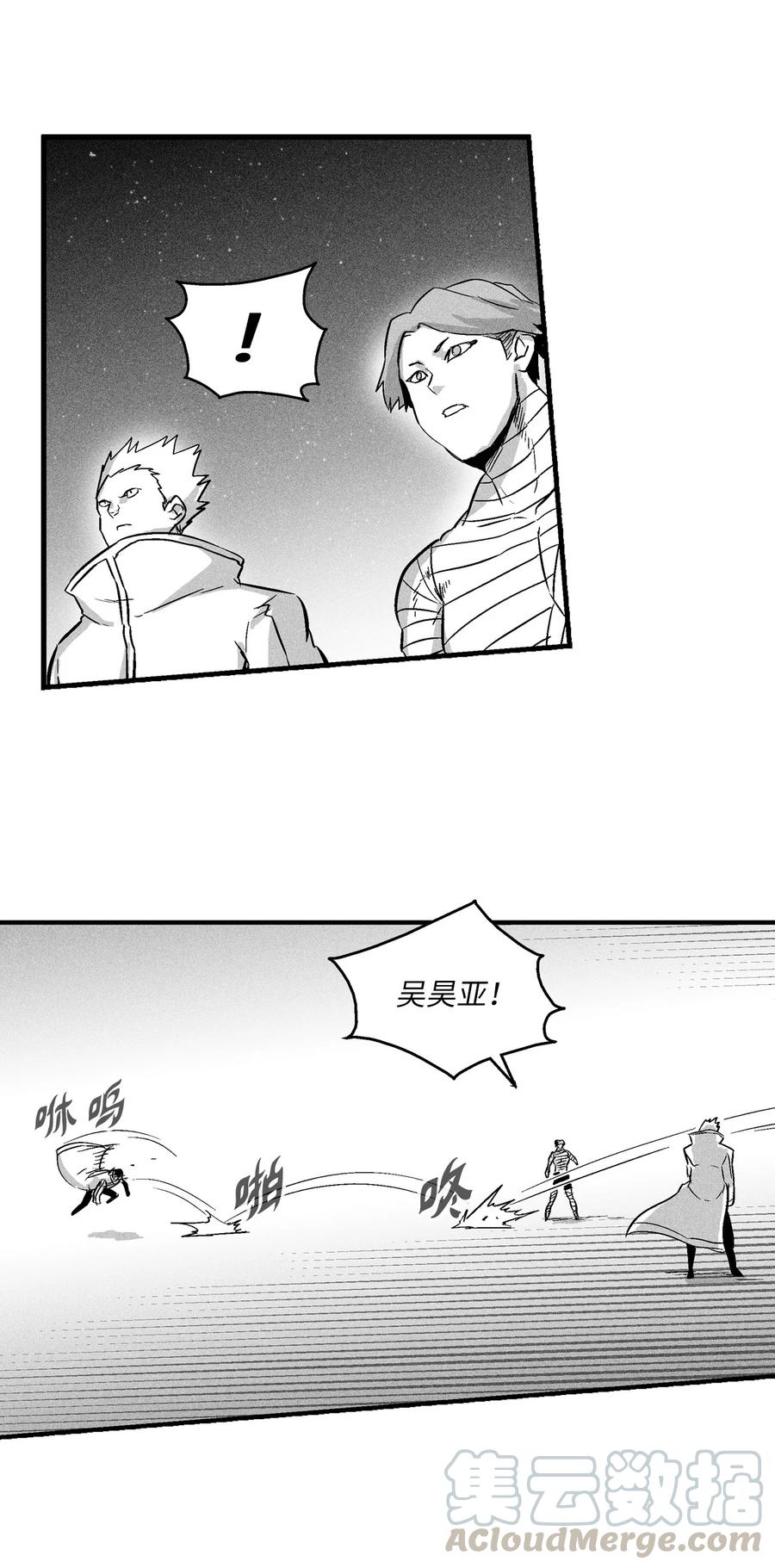 降兽至尊韩漫全集-029 山野已经死了吗？无删减无遮挡章节图片 