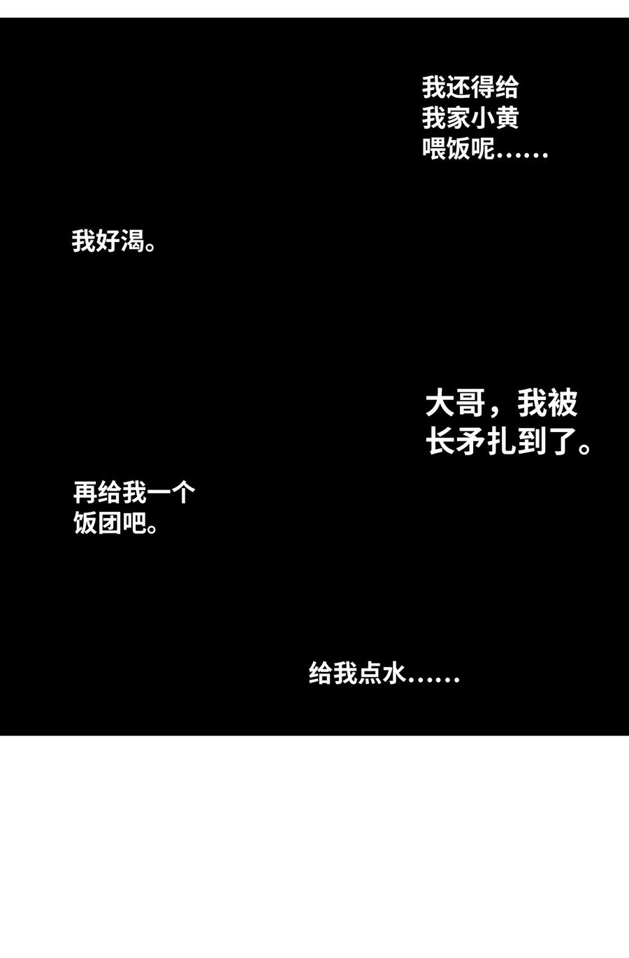 降兽至尊韩漫全集-029 山野已经死了吗？无删减无遮挡章节图片 