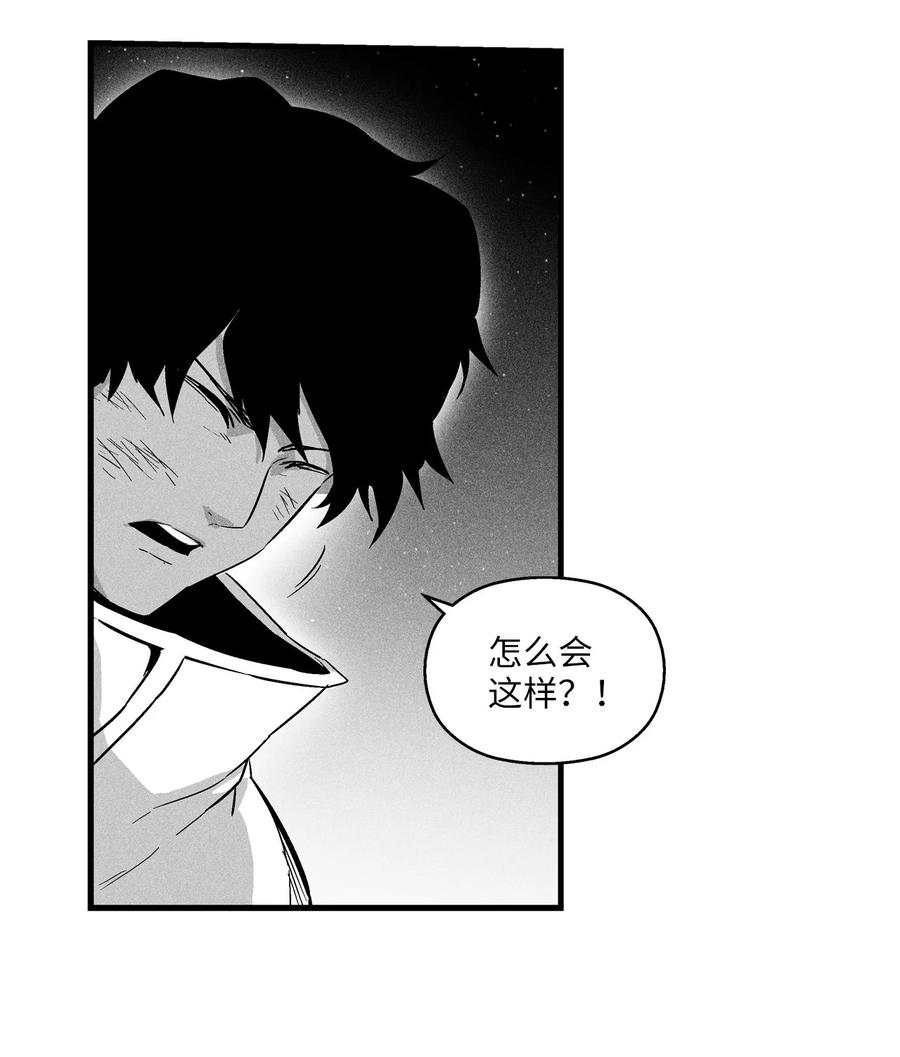 降兽至尊韩漫全集-029 山野已经死了吗？无删减无遮挡章节图片 