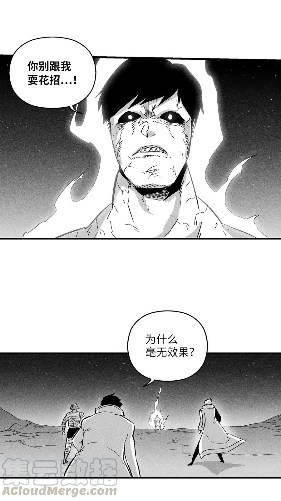 降兽至尊韩漫全集-029 山野已经死了吗？无删减无遮挡章节图片 