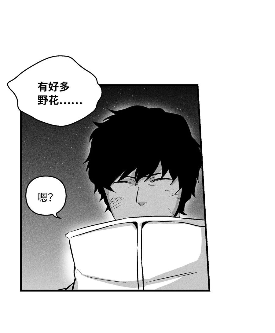 降兽至尊韩漫全集-029 山野已经死了吗？无删减无遮挡章节图片 