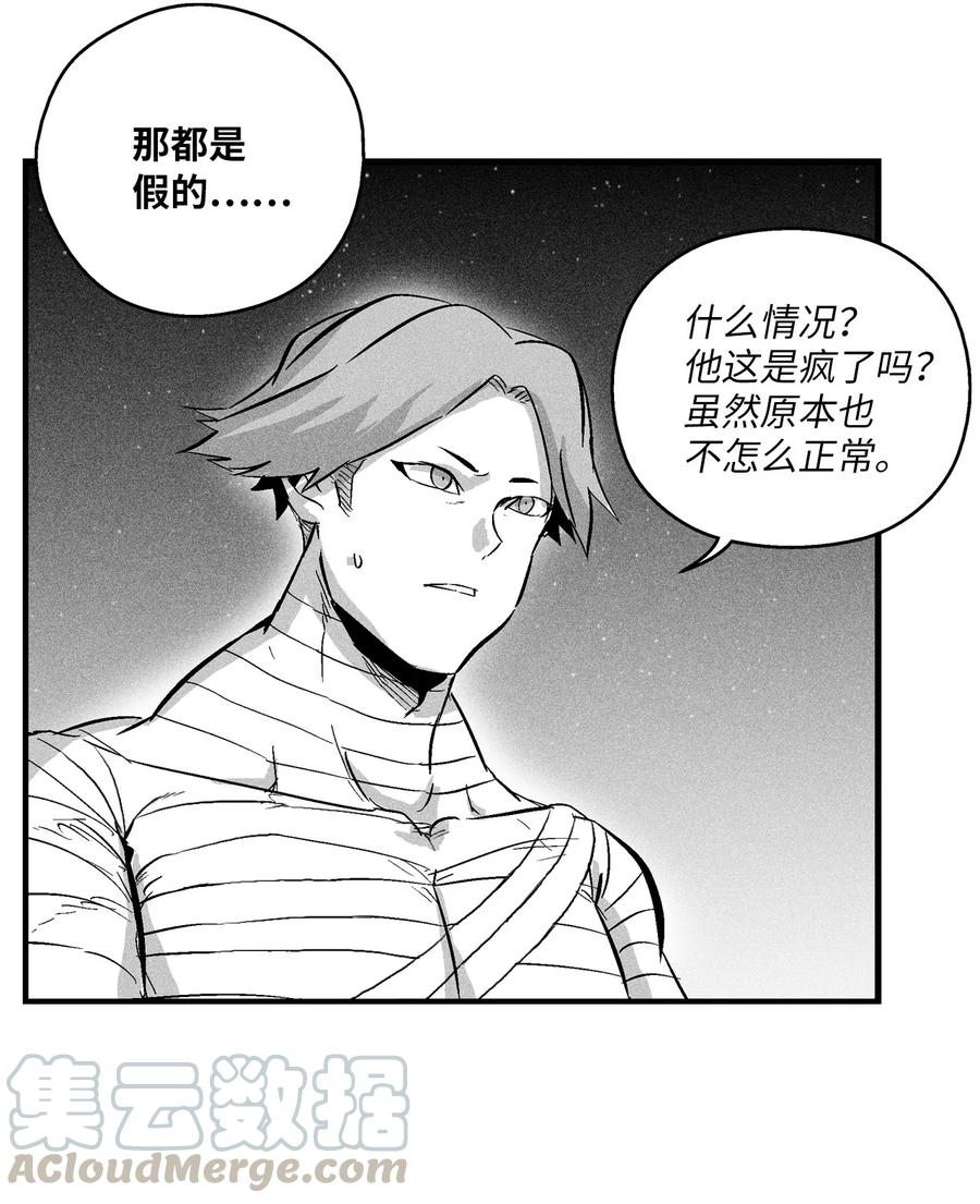 降兽至尊韩漫全集-029 山野已经死了吗？无删减无遮挡章节图片 