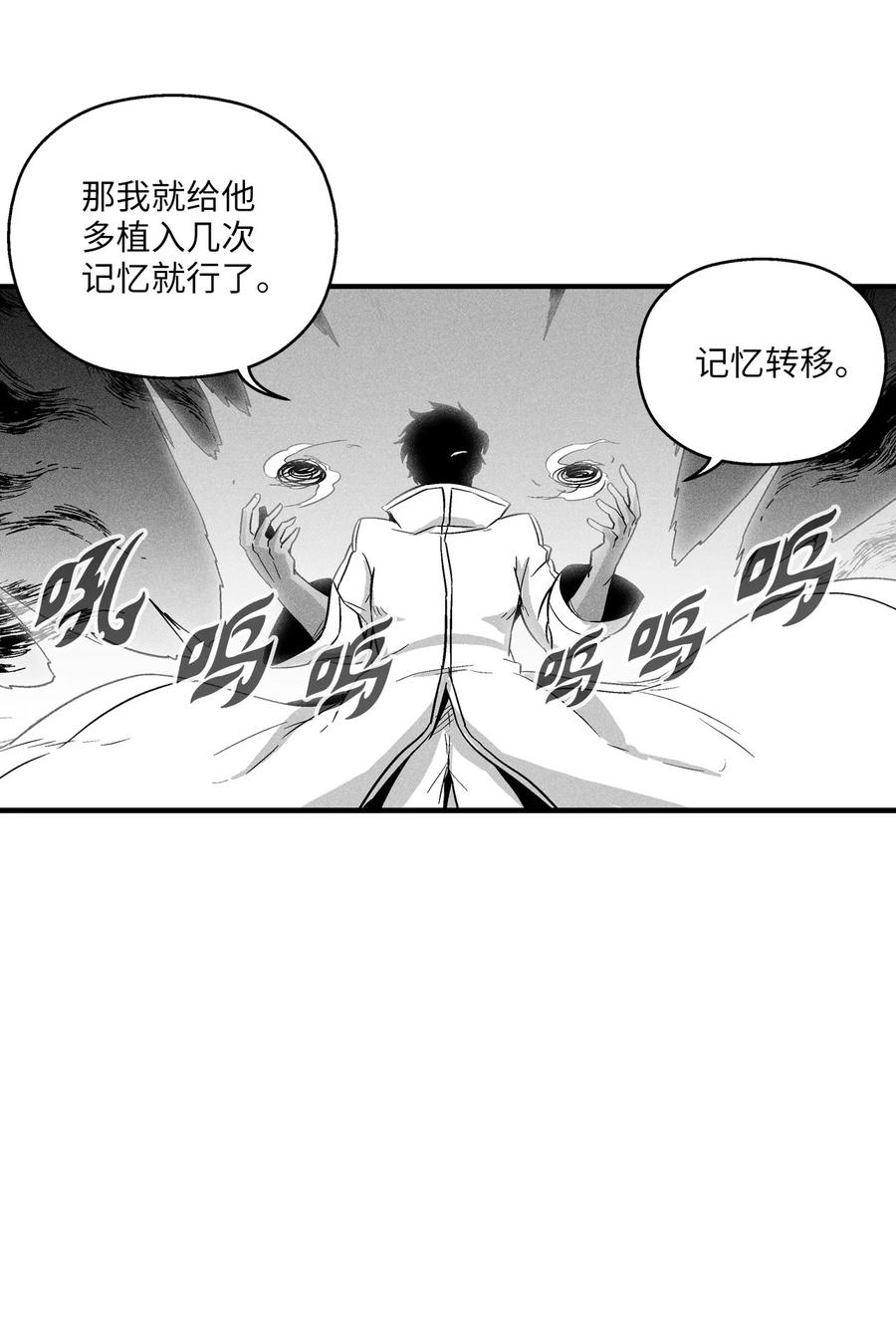 降兽至尊韩漫全集-029 山野已经死了吗？无删减无遮挡章节图片 