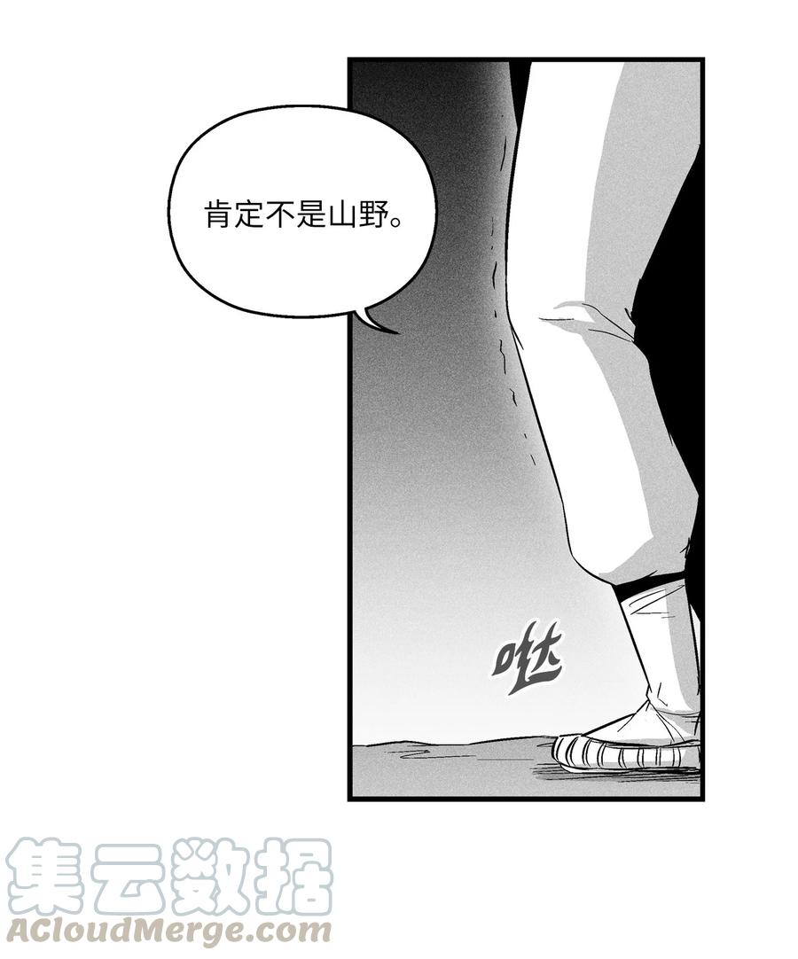 降兽至尊韩漫全集-029 山野已经死了吗？无删减无遮挡章节图片 