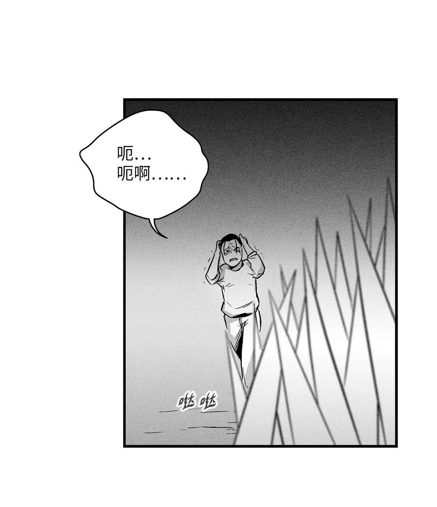 降兽至尊韩漫全集-029 山野已经死了吗？无删减无遮挡章节图片 