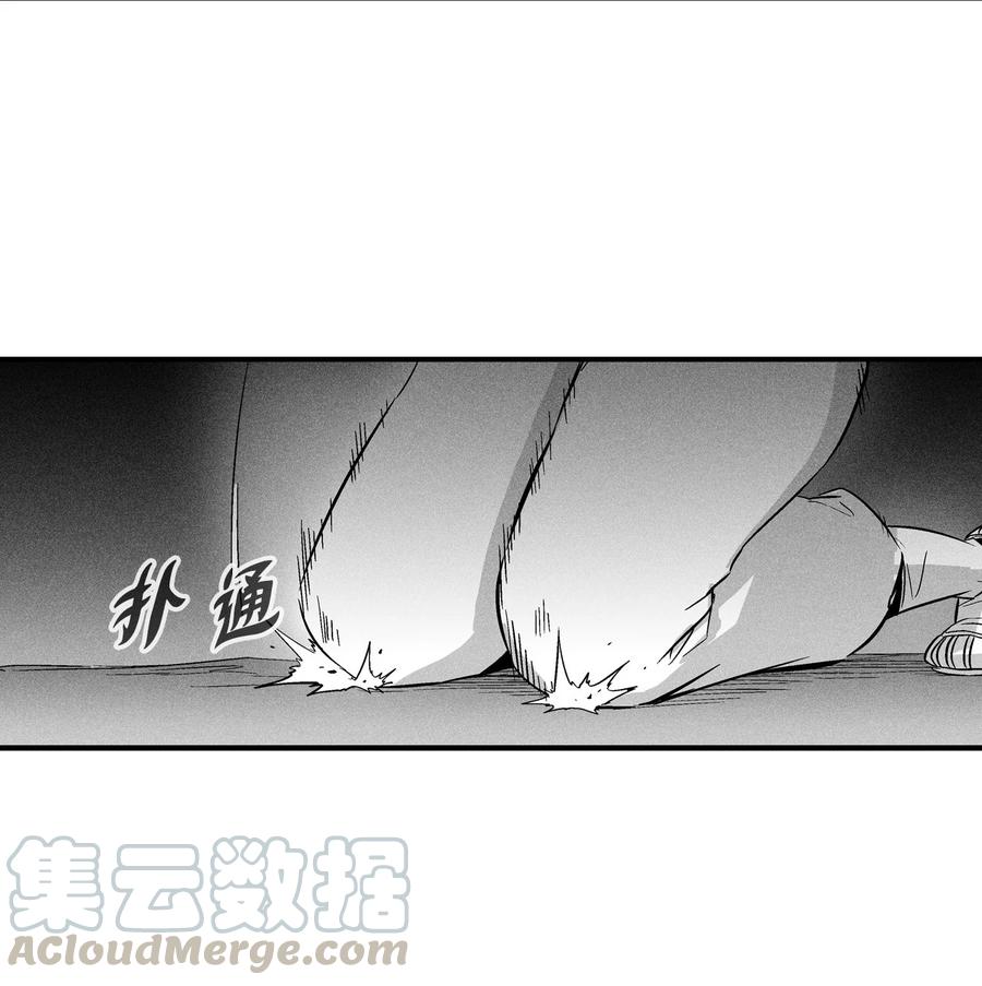 降兽至尊韩漫全集-029 山野已经死了吗？无删减无遮挡章节图片 