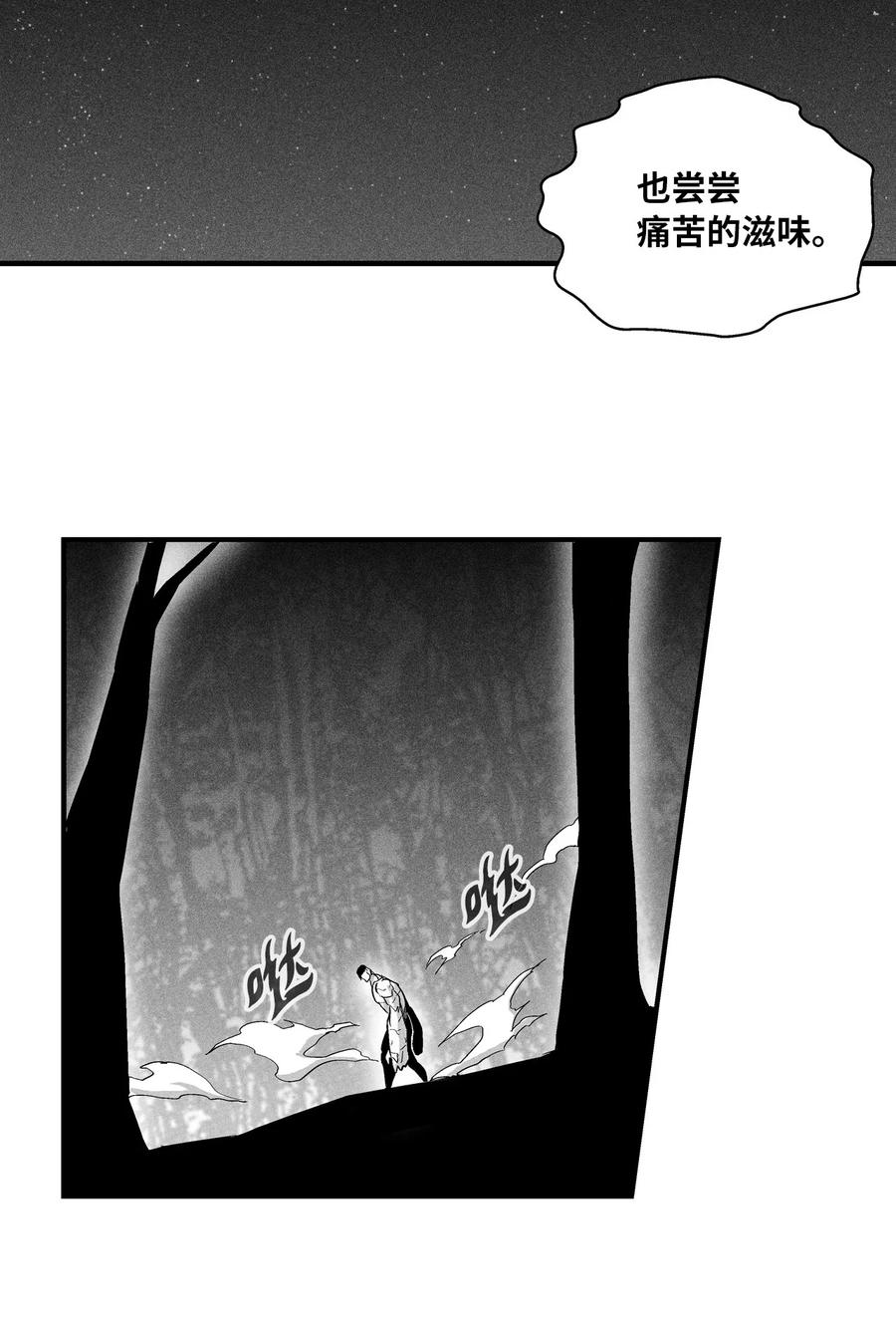 降兽至尊韩漫全集-029 山野已经死了吗？无删减无遮挡章节图片 