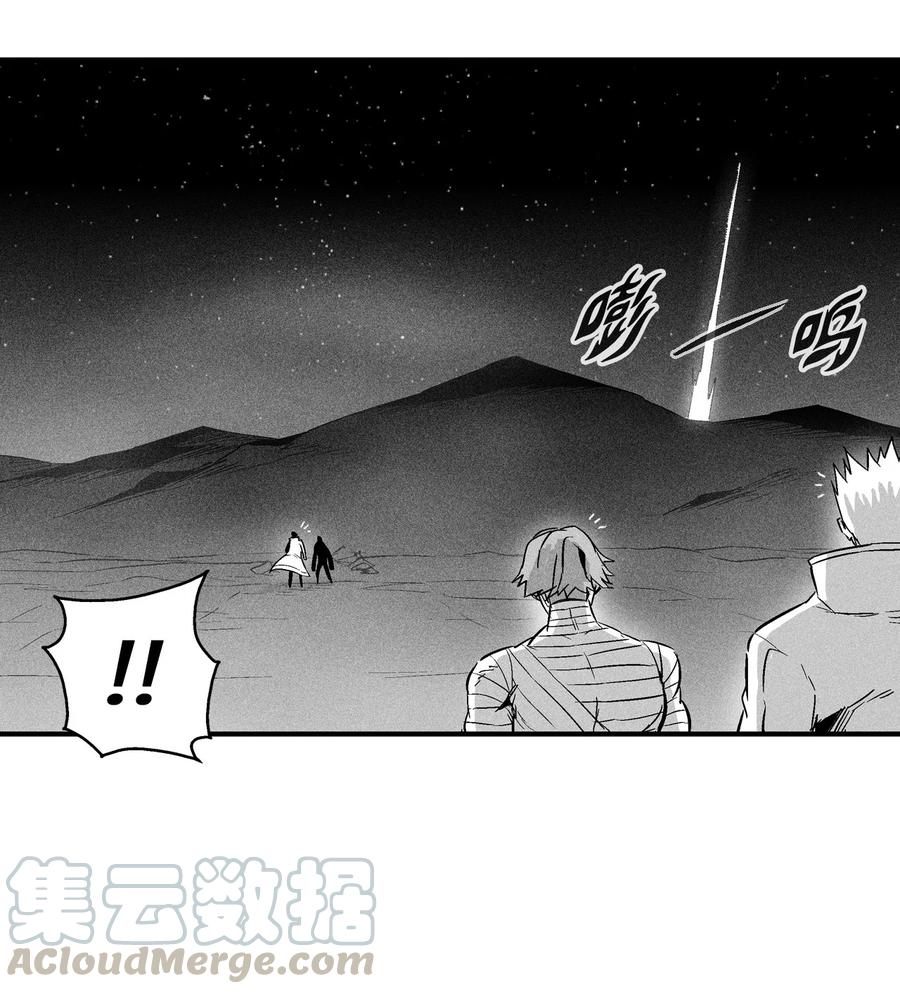 降兽至尊韩漫全集-030 我来守护你无删减无遮挡章节图片 