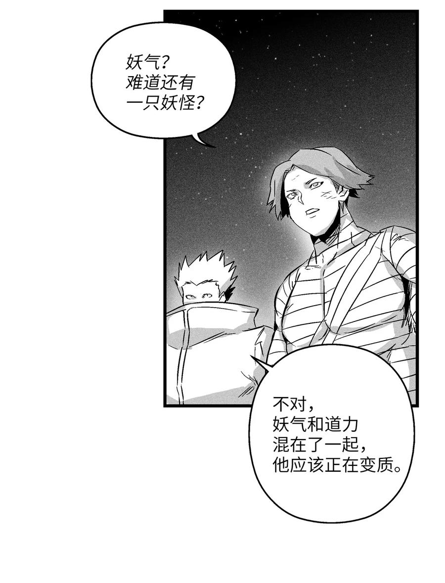 降兽至尊韩漫全集-030 我来守护你无删减无遮挡章节图片 