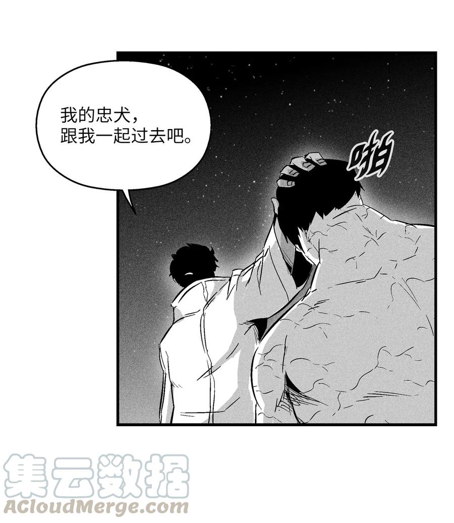 降兽至尊韩漫全集-030 我来守护你无删减无遮挡章节图片 