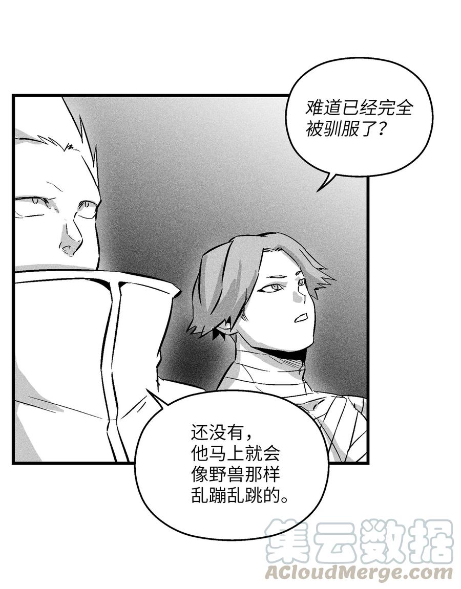 降兽至尊韩漫全集-030 我来守护你无删减无遮挡章节图片 